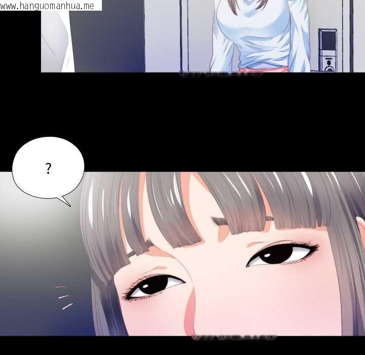 韩国漫画无法上色的关系/爱上弟子韩漫_无法上色的关系/爱上弟子-第5话在线免费阅读-韩国漫画-第68张图片