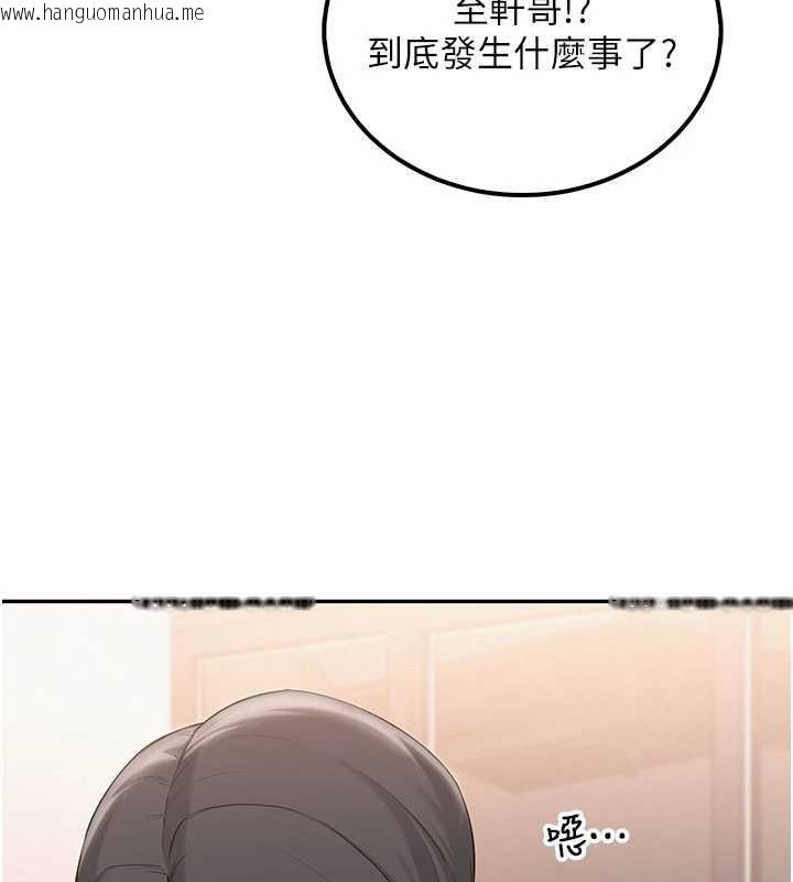 韩国漫画校园成人礼韩漫_校园成人礼-第15话-想「运动」随时来找我在线免费阅读-韩国漫画-第70张图片