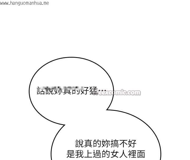 韩国漫画诅咒性转物语韩漫_诅咒性转物语-第7话-把套子夹掉的极品名器在线免费阅读-韩国漫画-第196张图片