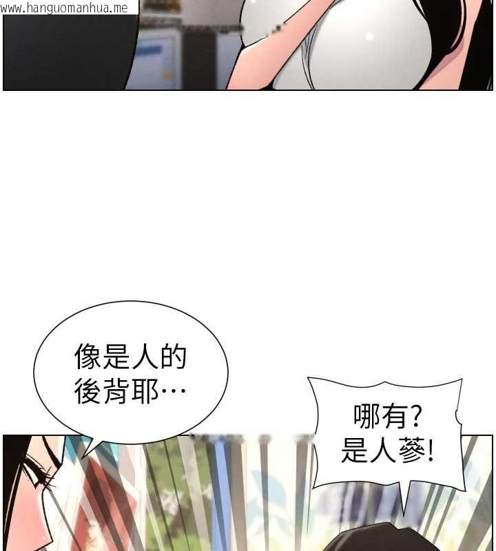 韩国漫画兄妹的秘密授课韩漫_兄妹的秘密授课-第88话-第一次咸湿四人行在线免费阅读-韩国漫画-第59张图片