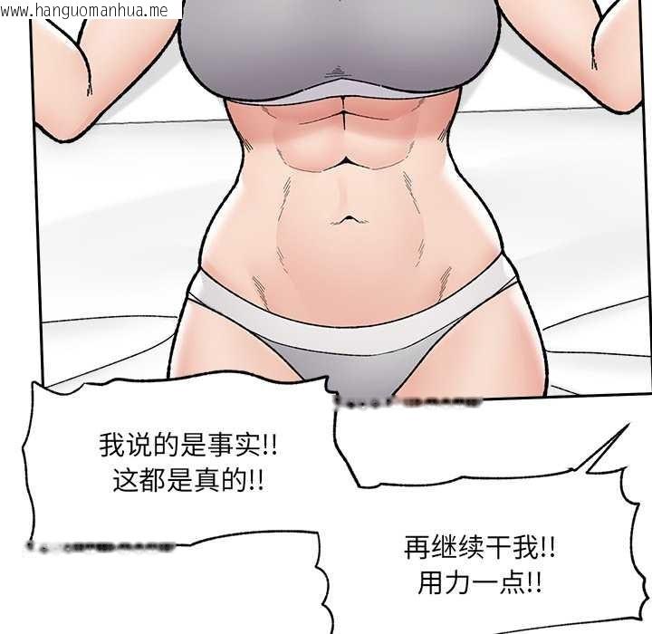 韩国漫画催眠手机韩漫_催眠手机-第50话在线免费阅读-韩国漫画-第45张图片