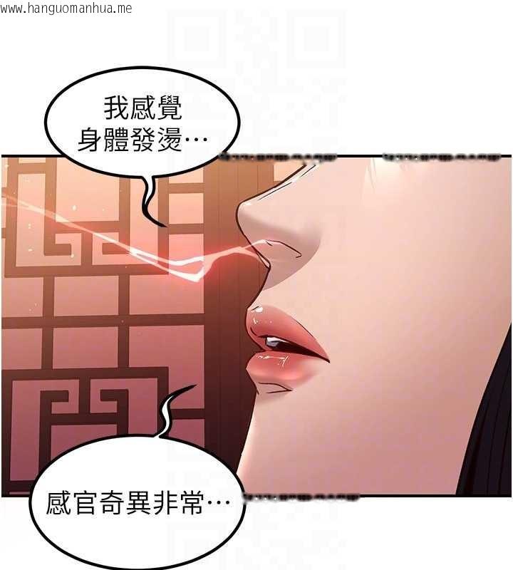 韩国漫画炼欲:色魔再临韩漫_炼欲:色魔再临-第22话-原来这就是闺房之乐在线免费阅读-韩国漫画-第117张图片