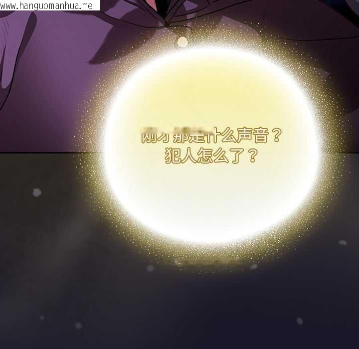 韩国漫画男人稀缺的异世界韩漫_男人稀缺的异世界-第15话在线免费阅读-韩国漫画-第91张图片