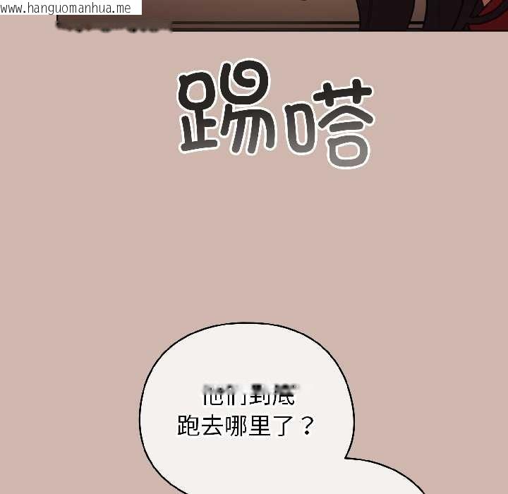 韩国漫画配角的生存任务韩漫_配角的生存任务-第44话在线免费阅读-韩国漫画-第113张图片