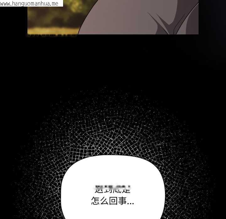 韩国漫画幸福来得太突然韩漫_幸福来得太突然-第53话在线免费阅读-韩国漫画-第89张图片