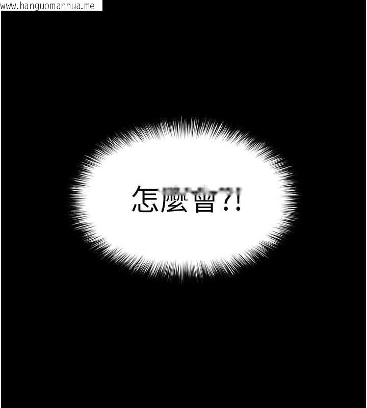 韩国漫画末日雕堡韩漫_末日雕堡-第59话-把妳改造成行走飞机杯在线免费阅读-韩国漫画-第138张图片