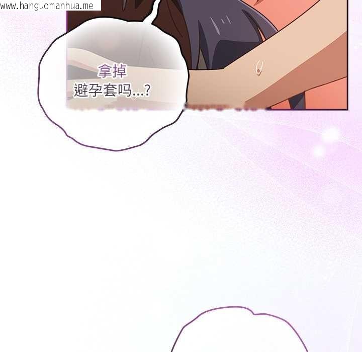 韩国漫画与众不同的兄妹/我家的掌上明珠韩漫_与众不同的兄妹/我家的掌上明珠-第27话在线免费阅读-韩国漫画-第134张图片