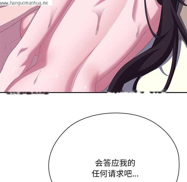 韩国漫画大企业里的小秘密/在大企业当废柴韩漫_大企业里的小秘密/在大企业当废柴-第66话在线免费阅读-韩国漫画-第131张图片