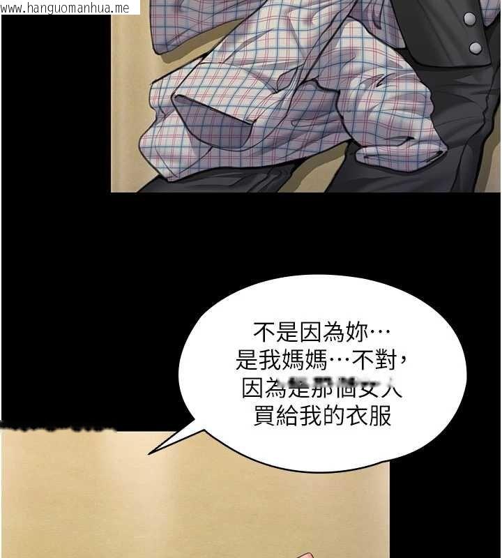 韩国漫画守护妳韩漫_守护妳-第11话-下雪的初夜在线免费阅读-韩国漫画-第92张图片