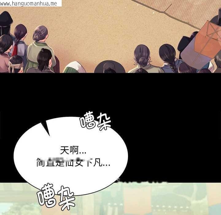 韩国漫画小姐韩漫_小姐-第99话在线免费阅读-韩国漫画-第119张图片