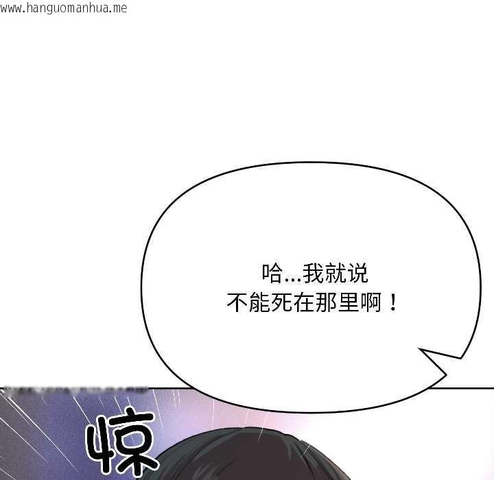 韩国漫画匿名圈套/欢迎登录匿名乐园韩漫_匿名圈套/欢迎登录匿名乐园-第2话在线免费阅读-韩国漫画-第167张图片
