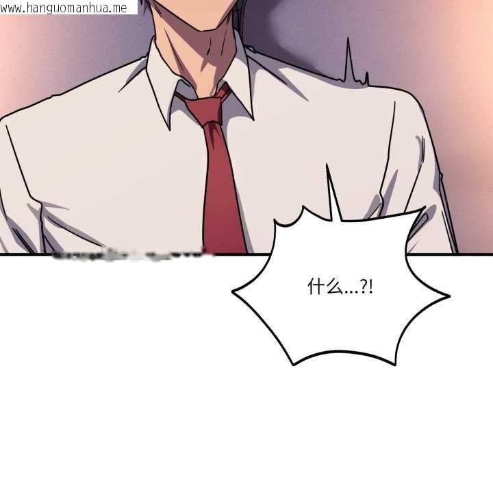 韩国漫画当狗不丢人韩漫_当狗不丢人-第36话在线免费阅读-韩国漫画-第125张图片