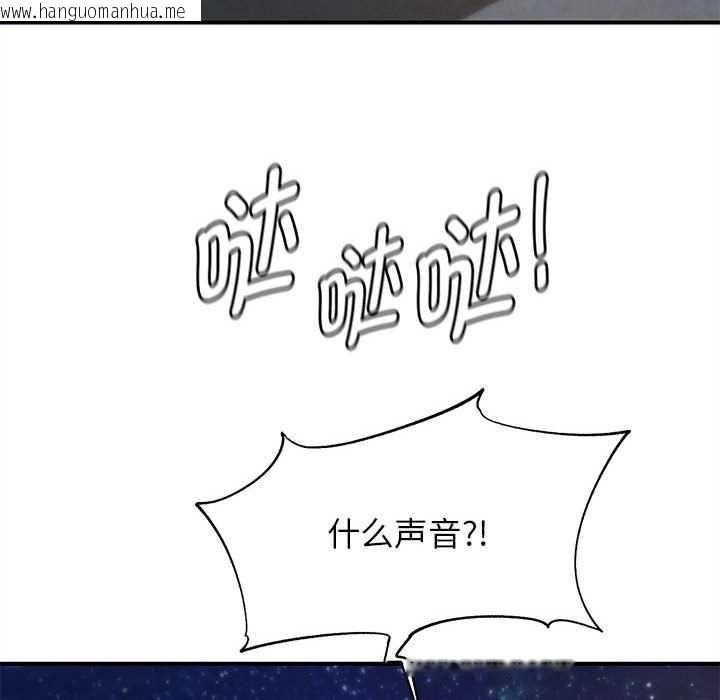韩国漫画危险同学会韩漫_危险同学会-第95话在线免费阅读-韩国漫画-第130张图片