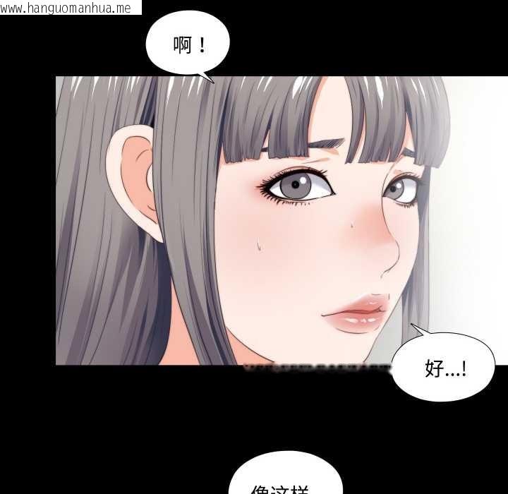 韩国漫画无法上色的关系/爱上弟子韩漫_无法上色的关系/爱上弟子-第2话在线免费阅读-韩国漫画-第90张图片