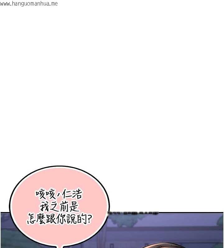 韩国漫画校园成人礼韩漫_校园成人礼-第15话-想「运动」随时来找我在线免费阅读-韩国漫画-第11张图片