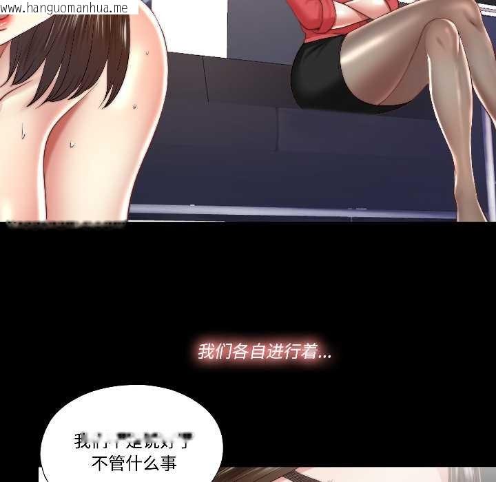 韩国漫画隐秘的同居韩漫_隐秘的同居-第16话在线免费阅读-韩国漫画-第23张图片