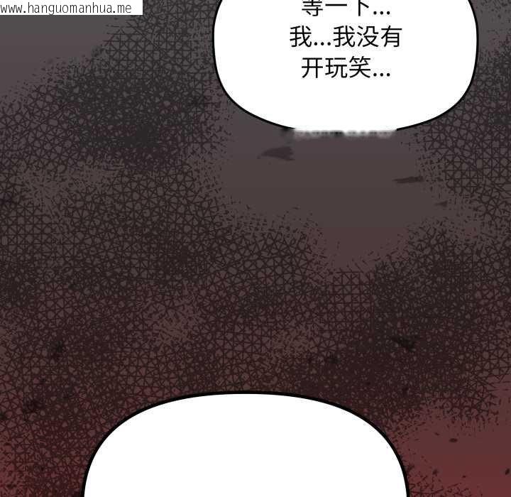 韩国漫画缺德邻居难相处韩漫_缺德邻居难相处-第62话在线免费阅读-韩国漫画-第216张图片