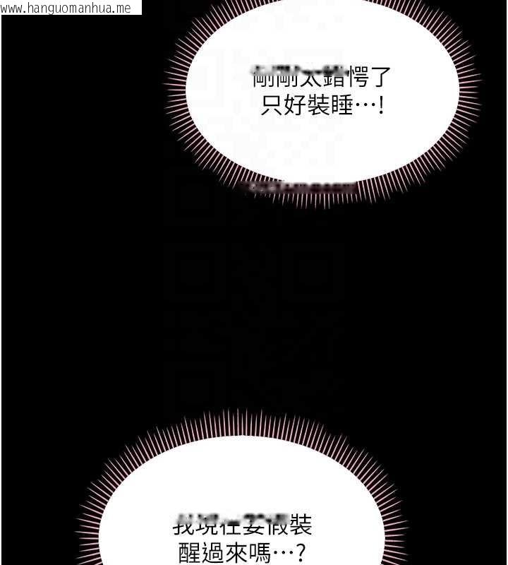 韩国漫画幼惑韩漫_幼惑-第9话-老师小嘴好温暖在线免费阅读-韩国漫画-第115张图片
