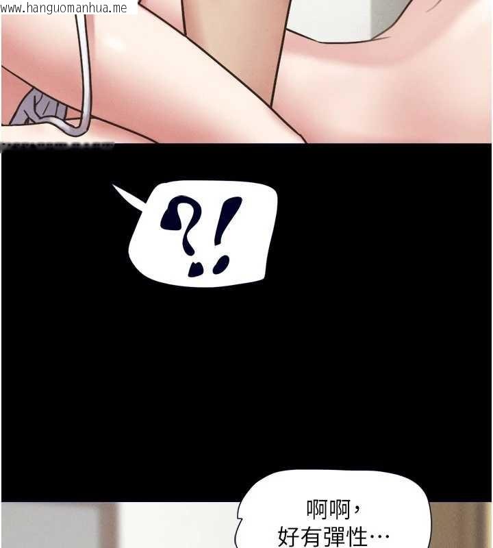 韩国漫画韶恩韩漫_韶恩-第79话-就当作是被我强奸在线免费阅读-韩国漫画-第106张图片
