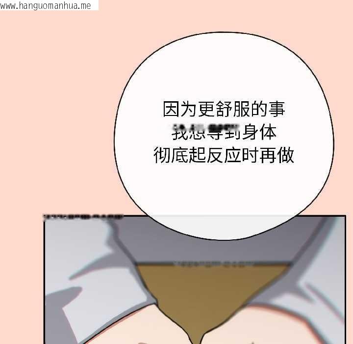 韩国漫画调教开关：第二季韩漫_调教开关：第二季-第15话在线免费阅读-韩国漫画-第100张图片