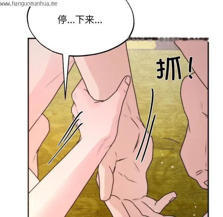 韩国漫画狂眼韩漫_狂眼-第91话在线免费阅读-韩国漫画-第97张图片