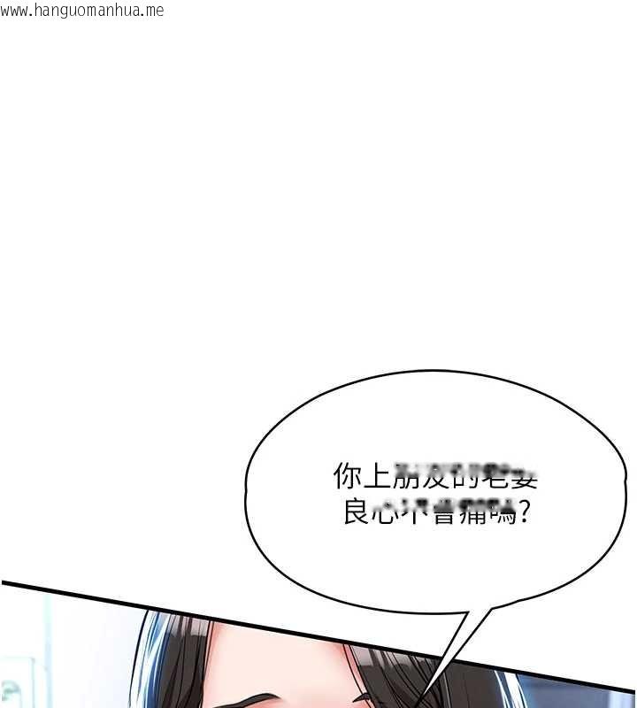 韩国漫画衣锦还乡韩漫_衣锦还乡-第26话-反正妳老公也没办法内射在线免费阅读-韩国漫画-第10张图片