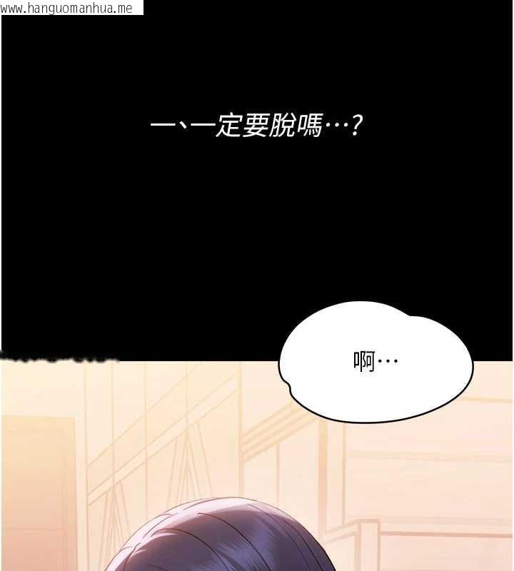 韩国漫画幼惑韩漫_幼惑-第8话-学生一碰我就湿了!?在线免费阅读-韩国漫画-第2张图片