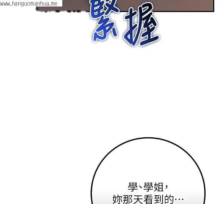 韩国漫画校园成人礼韩漫_校园成人礼-第16话-学姐，妳在勾引我吗?在线免费阅读-韩国漫画-第30张图片