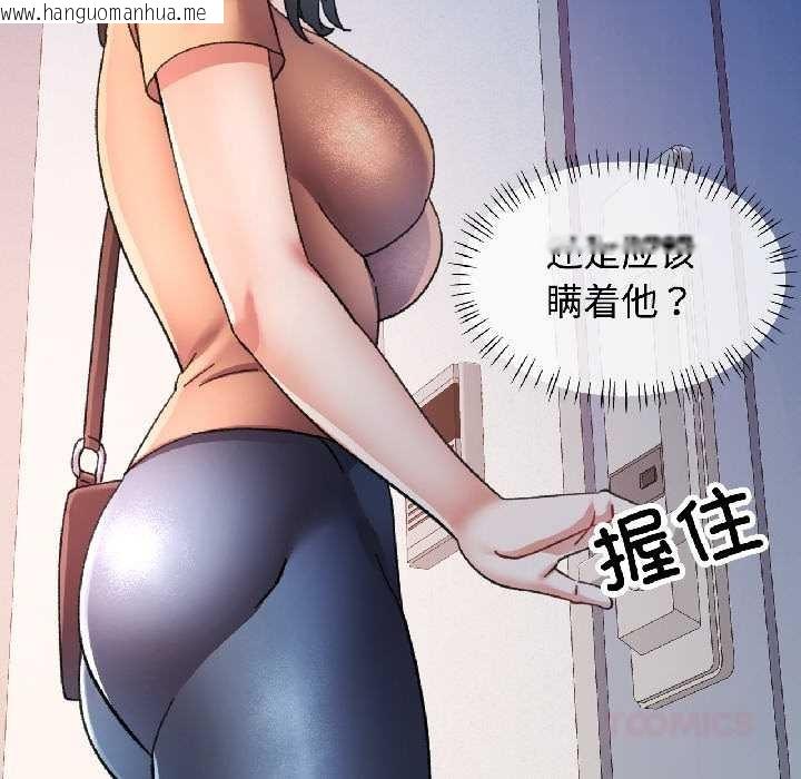 韩国漫画可以爱你吗韩漫_可以爱你吗-第84话在线免费阅读-韩国漫画-第156张图片