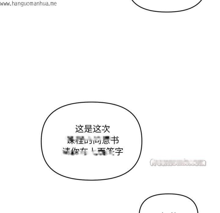 韩国漫画爱的调味课/新娘料理课程韩漫_爱的调味课/新娘料理课程-第4话在线免费阅读-韩国漫画-第70张图片
