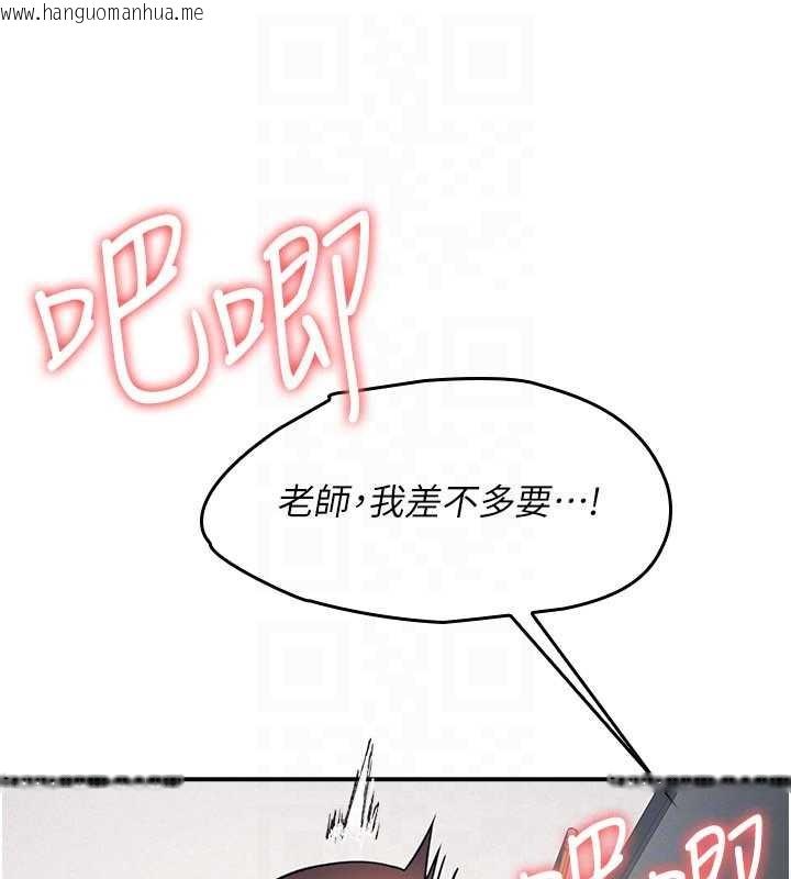 韩国漫画羞耻课堂韩漫_羞耻课堂-第17话-被学生彻底调教的昀芷在线免费阅读-韩国漫画-第159张图片