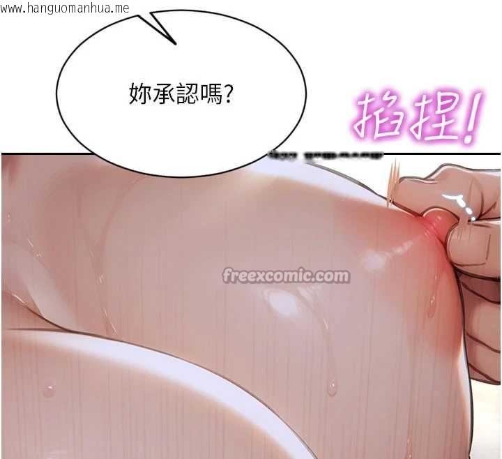 韩国漫画单身即纵欲韩漫_单身即纵欲-第32话-与陌生女人的捆绑play在线免费阅读-韩国漫画-第112张图片