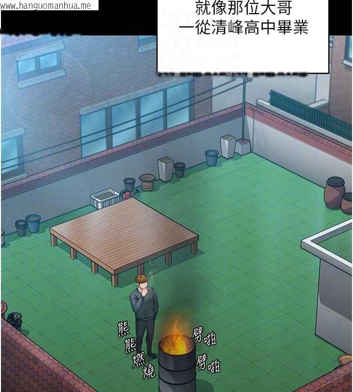 韩国漫画守护妳韩漫_守护妳-第11话-下雪的初夜在线免费阅读-韩国漫画-第95张图片