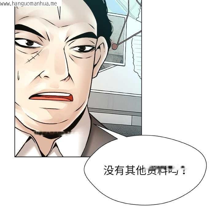 韩国漫画被幸运诅咒的人/幸运的孽缘韩漫_被幸运诅咒的人/幸运的孽缘-第22话在线免费阅读-韩国漫画-第54张图片