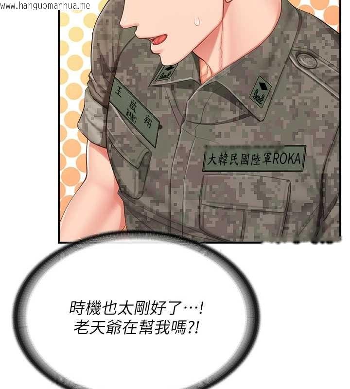 韩国漫画报告女班长:一根突起韩漫_报告女班长:一根突起-第33话-性福的军中生活在线免费阅读-韩国漫画-第124张图片