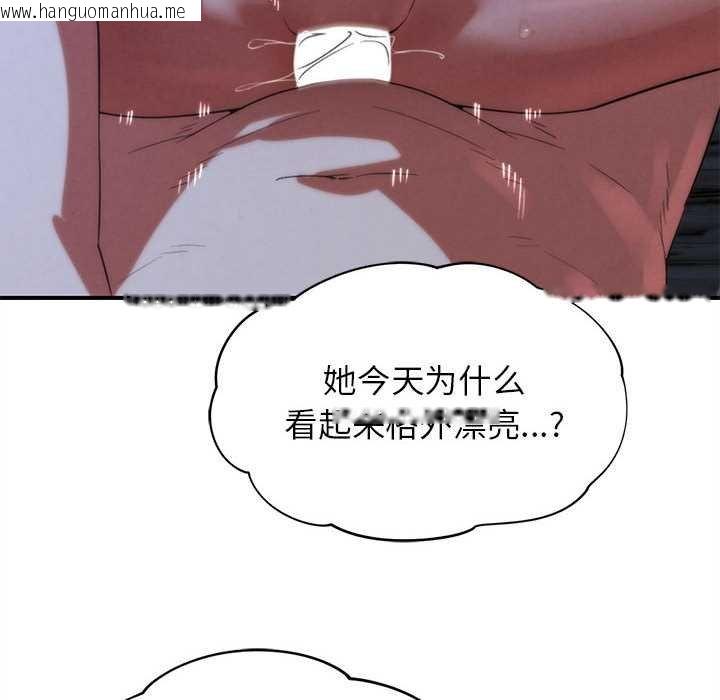 韩国漫画危险同学会韩漫_危险同学会-第96话在线免费阅读-韩国漫画-第86张图片