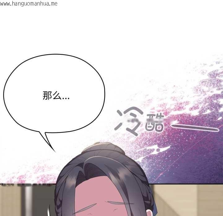 韩国漫画大企业里的小秘密/在大企业当废柴韩漫_大企业里的小秘密/在大企业当废柴-第67话在线免费阅读-韩国漫画-第107张图片