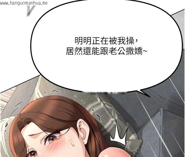 韩国漫画鲁蛇社畜的金手指韩漫_鲁蛇社畜的金手指-第51话-老公，人家在「忙」在线免费阅读-韩国漫画-第102张图片