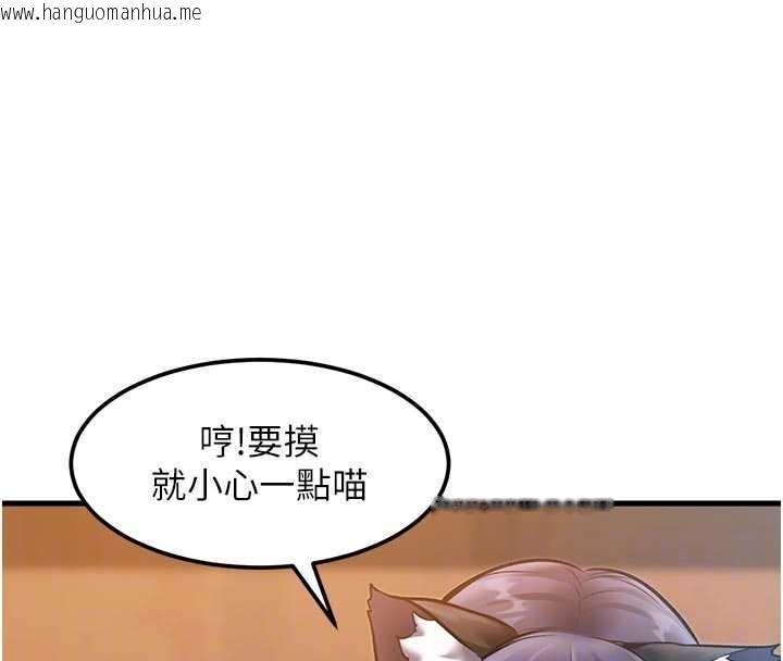 韩国漫画特色新视界韩漫_特色新视界-第17话-驯服野猫守则在线免费阅读-韩国漫画-第52张图片