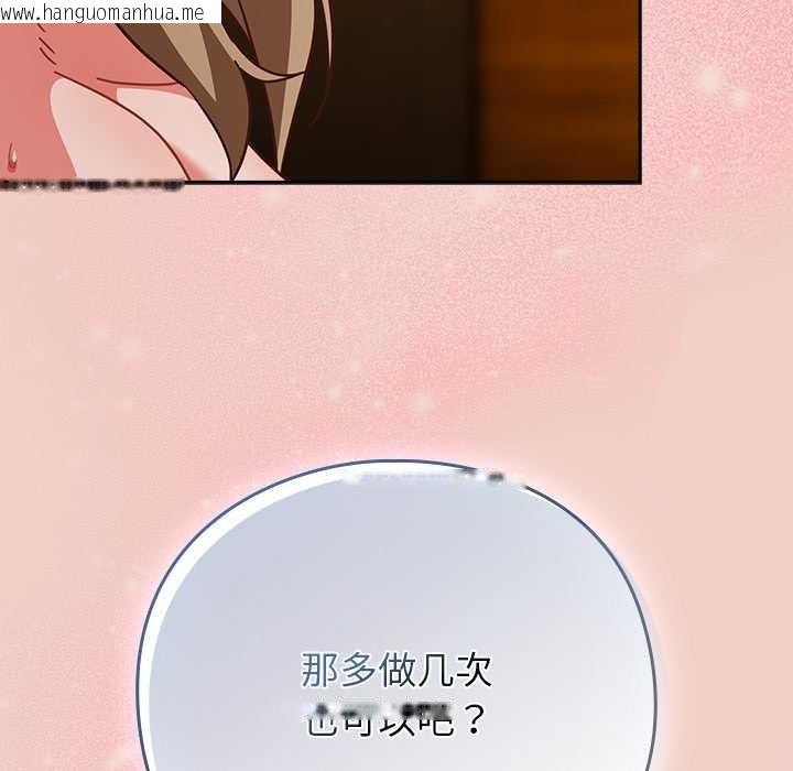 韩国漫画摸鱼生存指南/上班不要太认真韩漫_摸鱼生存指南/上班不要太认真-第29话在线免费阅读-韩国漫画-第30张图片