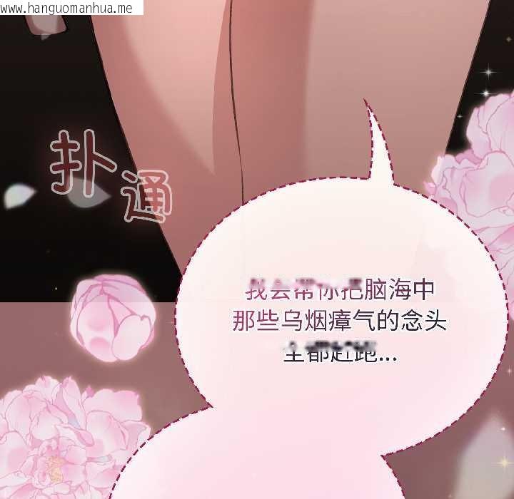 韩国漫画配角的生存任务韩漫_配角的生存任务-第43话在线免费阅读-韩国漫画-第173张图片