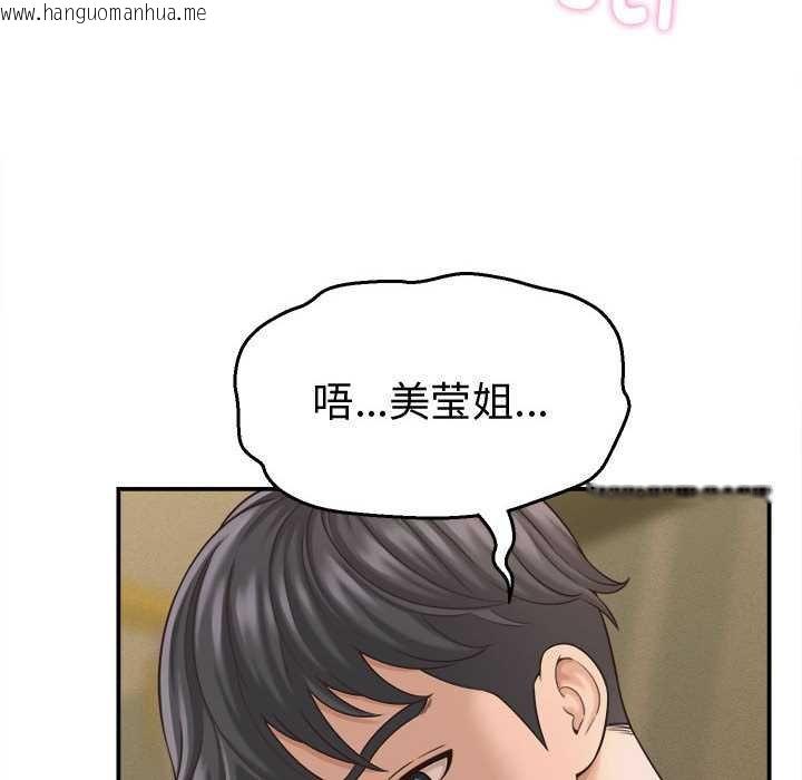 韩国漫画她们的夜晚属于我/与人妻有个秘密韩漫_她们的夜晚属于我/与人妻有个秘密-第20话在线免费阅读-韩国漫画-第62张图片