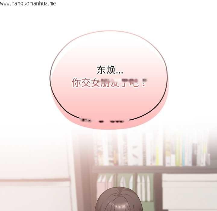 韩国漫画校花的双面生活韩漫_校花的双面生活-第17话在线免费阅读-韩国漫画-第81张图片