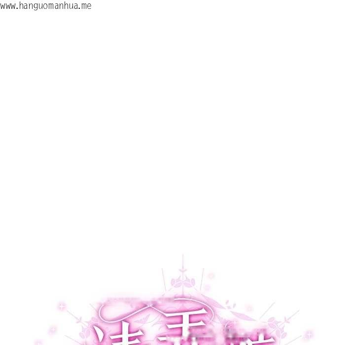 韩国漫画请弄脏我的女朋友韩漫_请弄脏我的女朋友-第35话在线免费阅读-韩国漫画-第107张图片