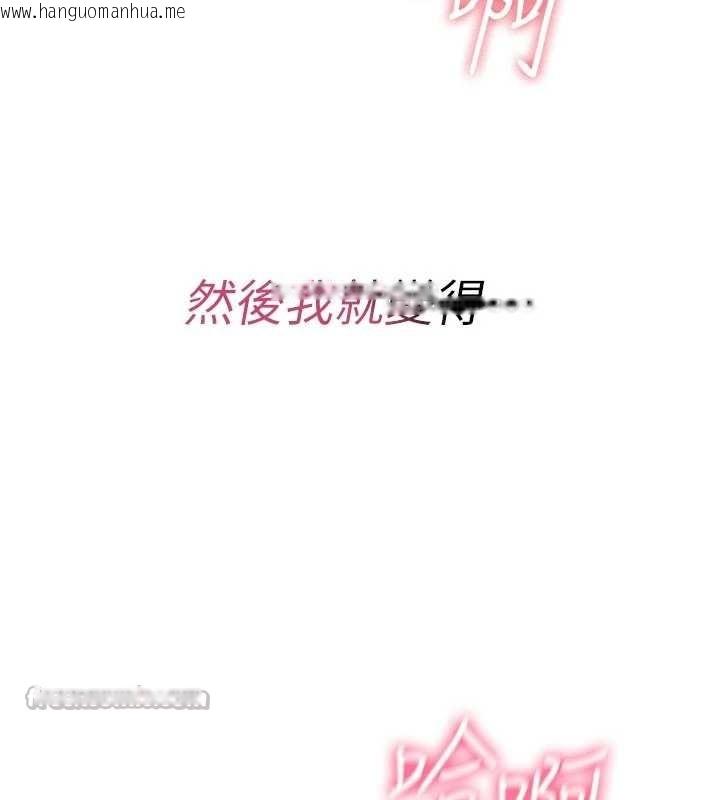 韩国漫画诅咒性转物语韩漫_诅咒性转物语-第8话-开启精液吃播模式在线免费阅读-韩国漫画-第28张图片