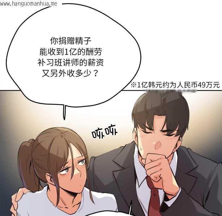 韩国漫画爸爸也疯狂韩漫_爸爸也疯狂-第37话在线免费阅读-韩国漫画-第19张图片