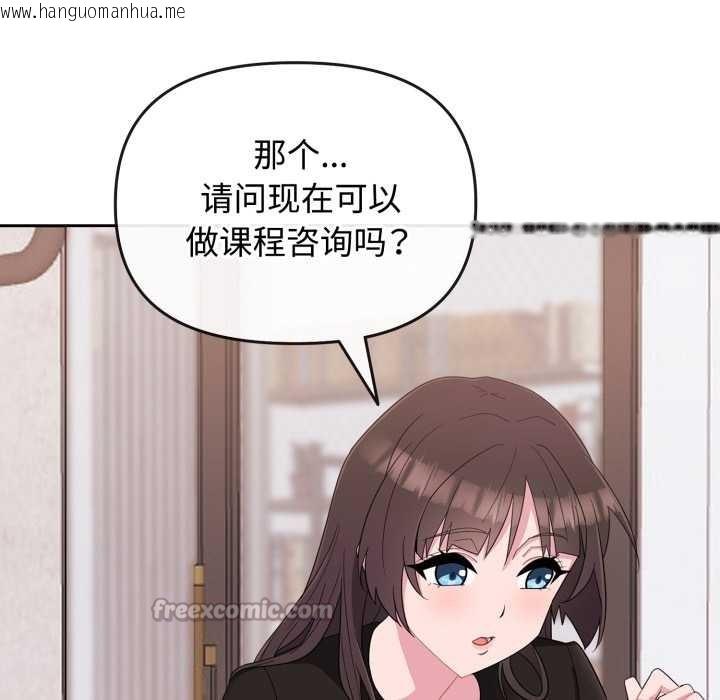 韩国漫画爱的调味课/新娘料理课程韩漫_爱的调味课/新娘料理课程-第1话在线免费阅读-韩国漫画-第78张图片