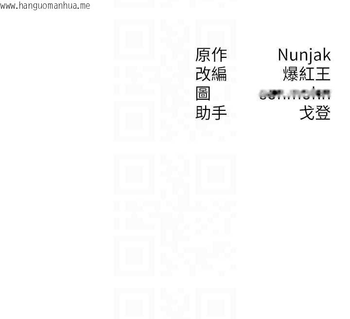 韩国漫画等价交换人生韩漫_等价交换人生-第42话-射进母狗的小穴在线免费阅读-韩国漫画-第150张图片