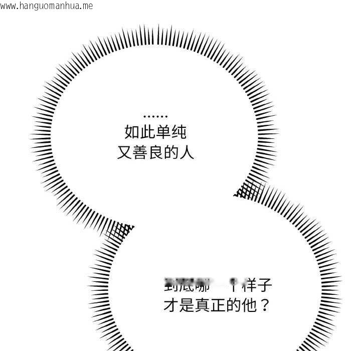 韩国漫画神雕闯都市/强雕：都市润女传说韩漫_神雕闯都市/强雕：都市润女传说-第19话在线免费阅读-韩国漫画-第149张图片