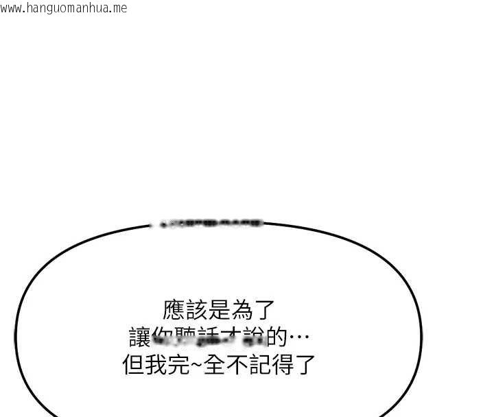 韩国漫画鲁蛇社畜的金手指韩漫_鲁蛇社畜的金手指-第50话-[任务]边自慰边帮我吹在线免费阅读-韩国漫画-第8张图片